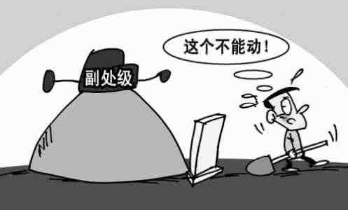 公務(wù)員編制會(huì)改革嗎 “鐵飯碗”會(huì)不會(huì)被打破？