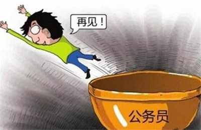 體制內(nèi)辭職浪潮已出現(xiàn)？是時候做好準(zhǔn)備了