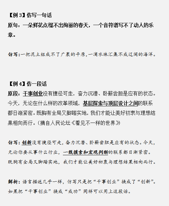 國家公務(wù)員考試如何將申論范文學(xué)以致用？