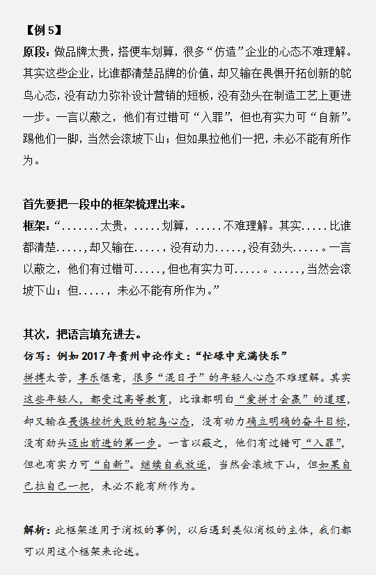 國家公務(wù)員考試如何將申論范文學(xué)以致用？