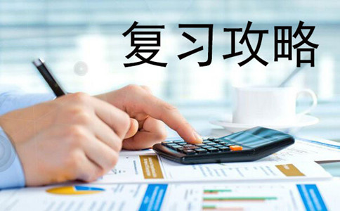 2019年國考上岸，我應(yīng)該拿出多長時(shí)間備考