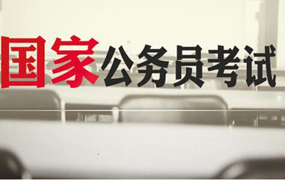 國家公務員考試筆試除了行測申論，還要考什么？