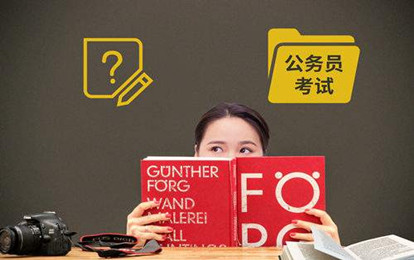 國家公務員考試筆試除了行測申論，還要考什么？