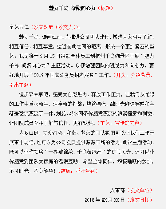 申論應(yīng)用文這樣寫，難怪你會(huì)得0分！