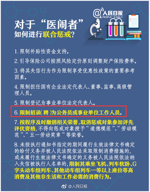 注意了！新規(guī)規(guī)定這類(lèi)人不得錄用為公務(wù)員