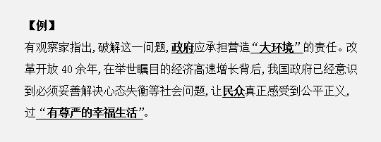 申論作答如何用標點符號劃答案重點？