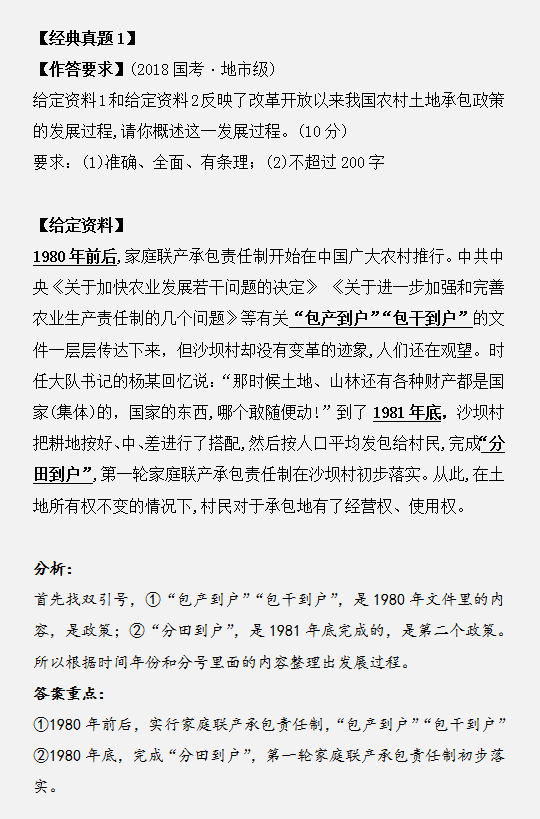 申論作答如何用標點符號劃答案重點？
