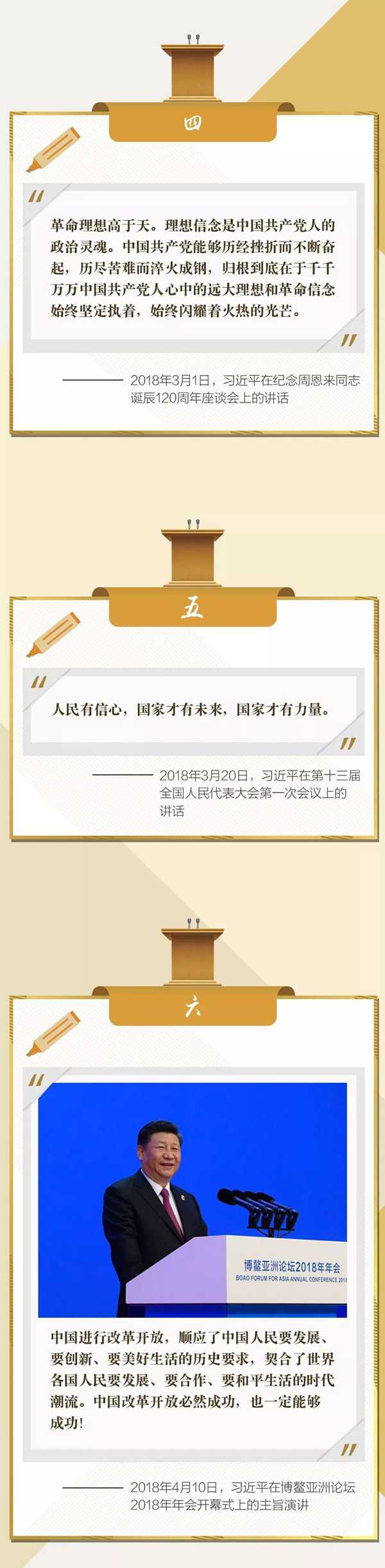公務(wù)員聯(lián)考復(fù)習(xí)劃重點！回顧2018習(xí)大大金句