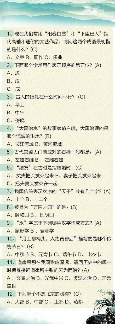 100道聯(lián)考文化常識(shí)題，測測這些題你都會(huì)嗎
