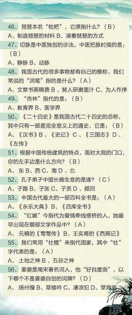 100道聯(lián)考文化常識(shí)題，測測這些題你都會(huì)嗎