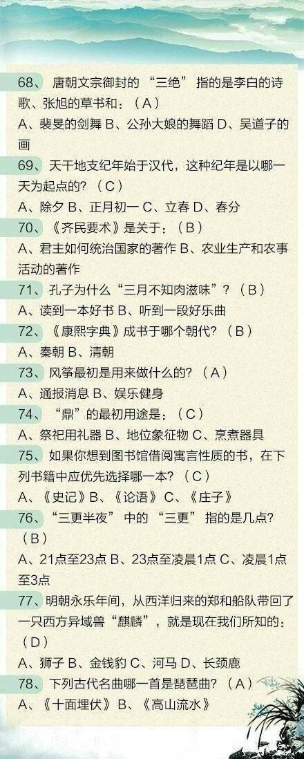 100道聯(lián)考文化常識(shí)題，測測這些題你都會(huì)嗎