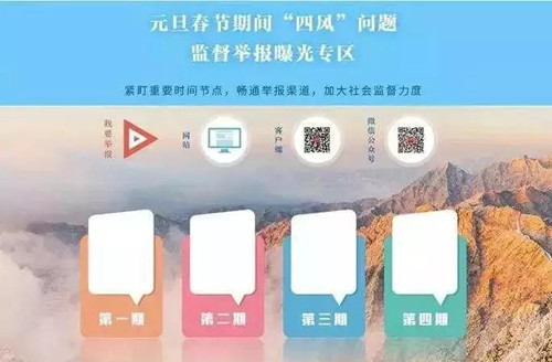公務(wù)員聯(lián)考申論積累：2018年度十大反腐熱詞！