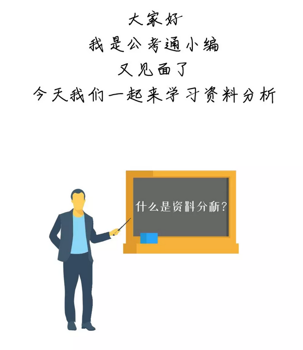 有趣有料！一文讀懂資料分析！