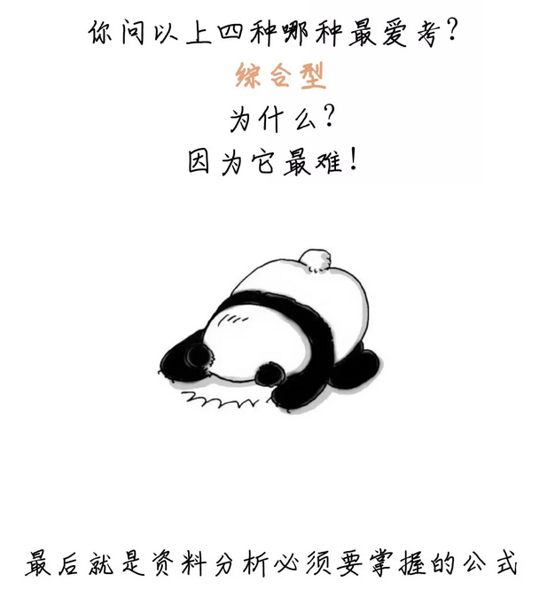 有趣有料！一文讀懂資料分析！