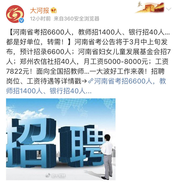 2019河南省考預(yù)招6600人，4月份筆試！