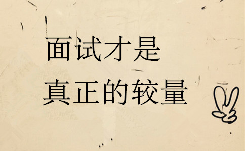 2020年國(guó)考報(bào)名前，這4件事情你最好要知道