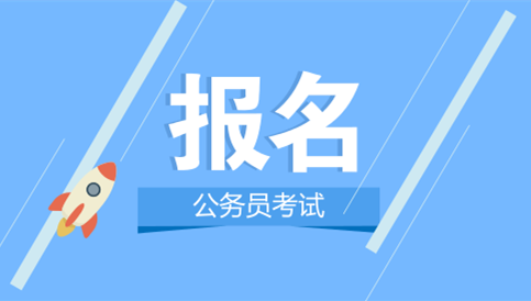 哪些人算應(yīng)屆生？2020年國(guó)考及省考政策一覽