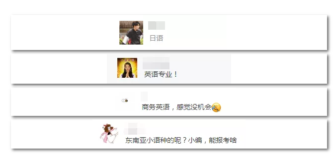 2020年國家公務(wù)員考試語言類專業(yè)可以報哪些崗位？