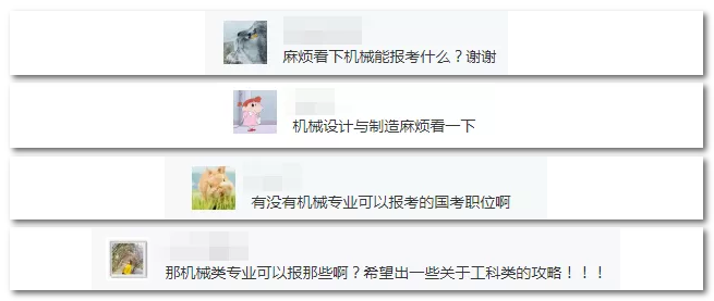 2020年國(guó)家公務(wù)員考試機(jī)械類專業(yè)可以報(bào)哪些崗位？