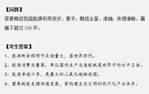 申論作答掉進(jìn)這幾個(gè)坑，再怎么努力也沒用！