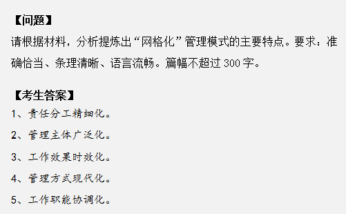 申論作答掉進(jìn)這幾個(gè)坑，再怎么努力也沒用！