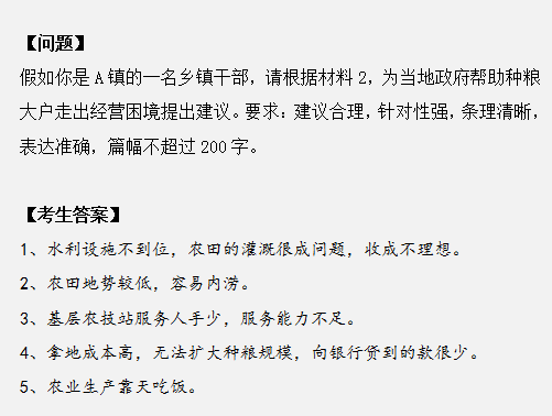 申論作答掉進(jìn)這幾個(gè)坑，再怎么努力也沒用！