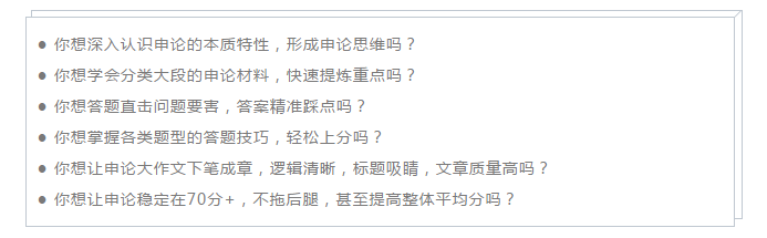 2020國考筆試倒計時！大神分享幾個備考小貼示
