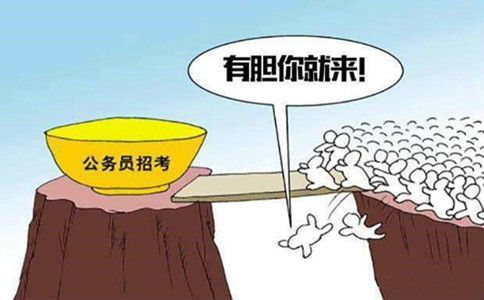 2020年國(guó)家公務(wù)員考試選擇職位需要注意什么？