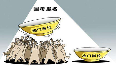 2020年國(guó)家公務(wù)員考試選擇職位需要注意什么？