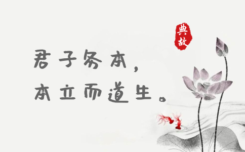 2020年國(guó)考申論積累：一個(gè)月習(xí)近平引用了這些詩詞典故
