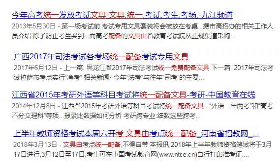 公務(wù)員考試“新規(guī)”：以后只能“裸考”？