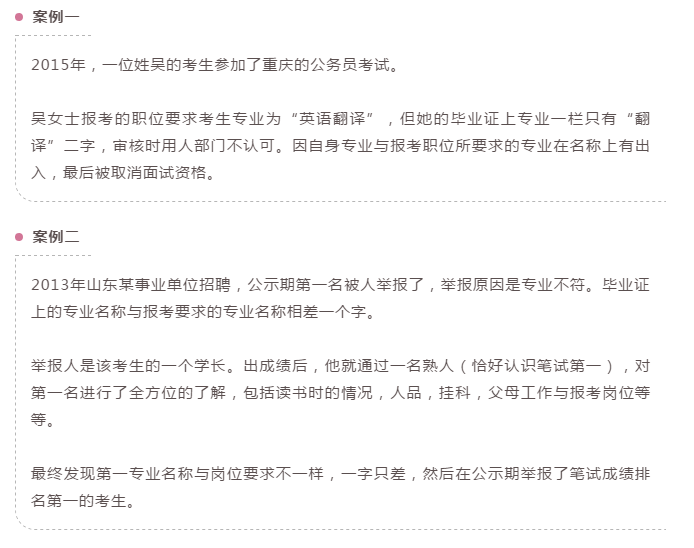 12組易混淆的專業(yè)，2020年國考報名千萬分清