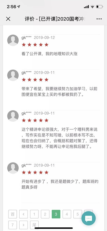 12組易混淆的專業(yè)，2020年國考報名千萬分清