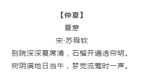 漲知識！行測備考你知道有哪些描寫四季的詩詞嗎