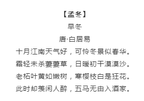 漲知識！行測備考你知道有哪些描寫四季的詩詞嗎