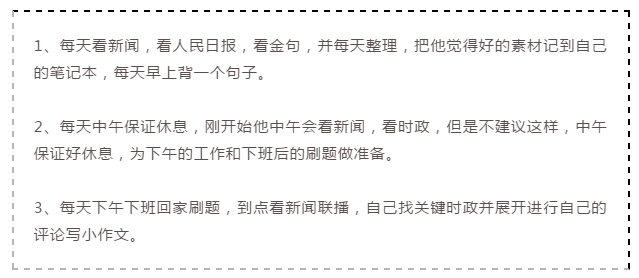 2020年國家公務(wù)員考試倒計(jì)時(shí)，上班族如何備考