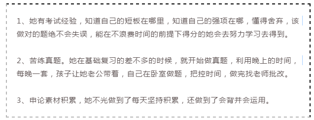 2020年國家公務(wù)員考試倒計(jì)時(shí)，上班族如何備考
