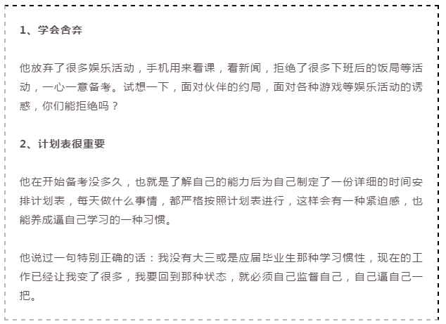 2020年國家公務(wù)員考試倒計(jì)時(shí)，上班族如何備考