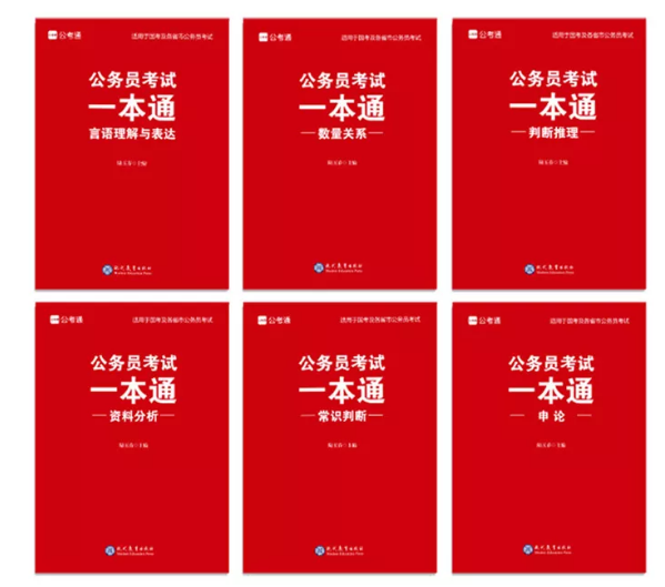2020年國考下月24日筆試，現(xiàn)在復習還來得及嗎