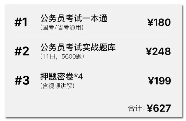 2020年國考下月24日筆試，現(xiàn)在復習還來得及嗎