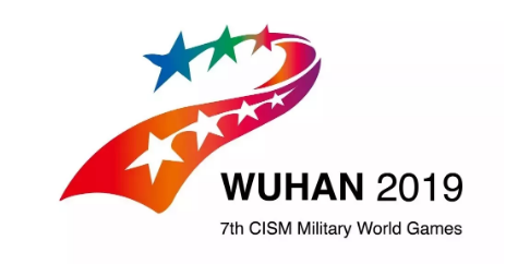 常識積累：世界軍人運(yùn)動(dòng)會(huì)