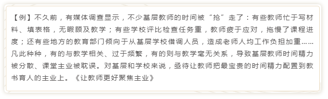 國考申論寫作模板來了！直接按這個(gè)公式寫就行