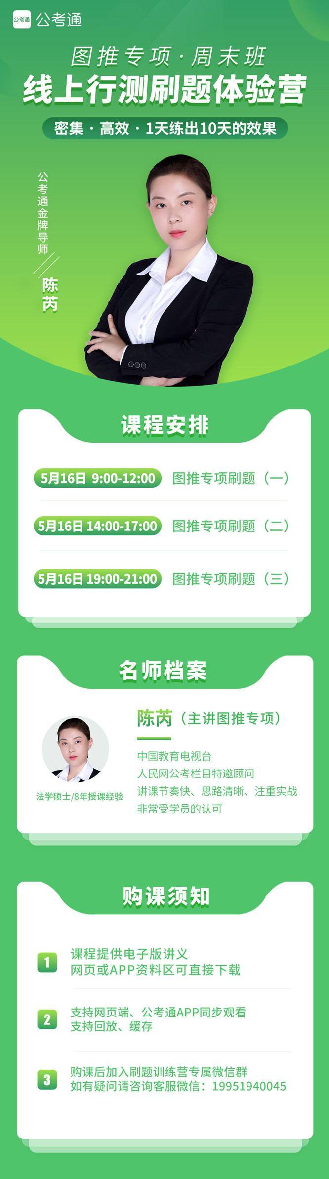 敢來(lái)挑戰(zhàn)嗎？8小時(shí) 100道題 圖推集訓(xùn)1元體驗(yàn)
