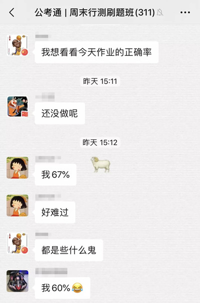 行測做題慢，分數(shù)死活上不去？一招治好你！