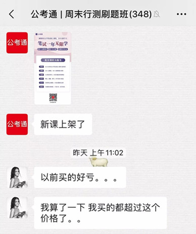 重磅：公考筆試線上課程無(wú)限學(xué)，一年新課免費(fèi)加！